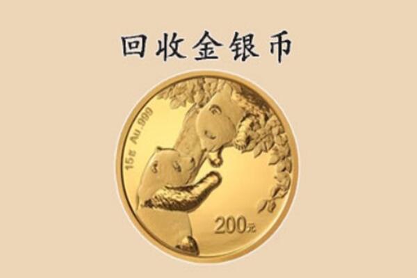 武汉江夏区回收金币
