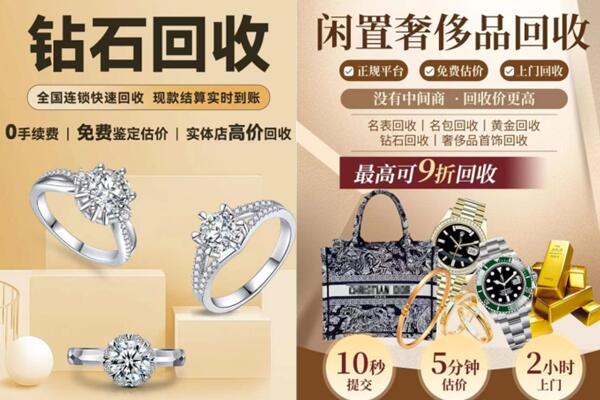 武汉江夏区回收钻石